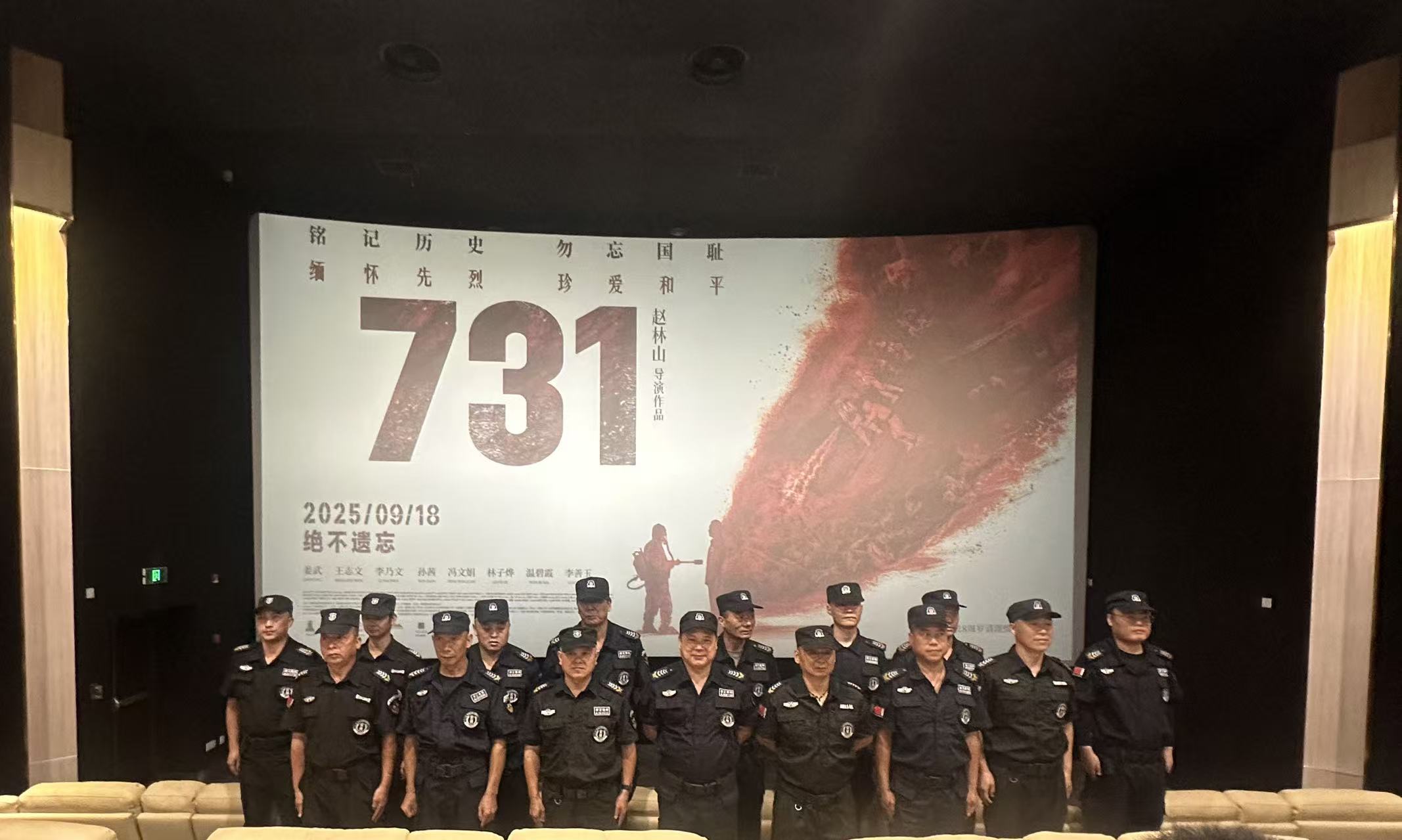 国耻警钟长鸣，安保砥砺前行