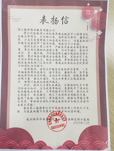 以责任筑牢防线，用坚守赢得荣光